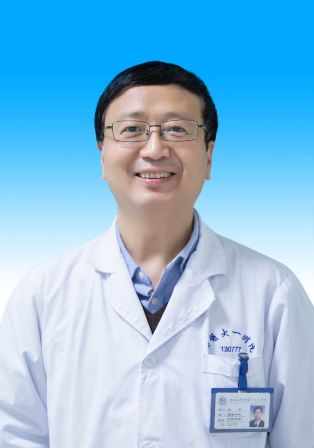 赵宇医生
