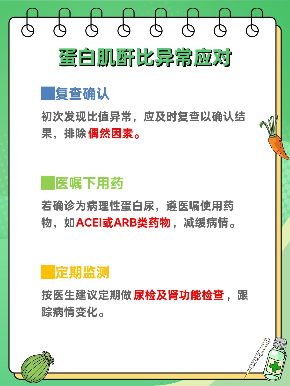 白蛋白肌酐比1+，警报还是小题大做？-健康之路